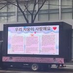 결국 <b>트럭</b> 보낸 김지웅 팬들