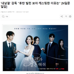 '<b>내남</b>결' 감독이 보아를 캐스팅 한 이유