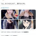 에스파 카리나 어제 공항짤 반응 미텼네