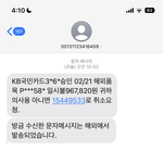 뭐야 <b>이문자</b>