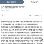 [원글지킴] <b>맘충</b>과 경비원
