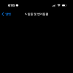 <b>아이폰</b> 이거 어케해