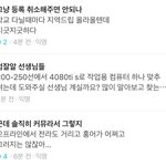 <b>논리</b>왕전기 전남대 에타 반응