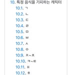 나무<b>위키</b>에 편식 검색햇는데 이게뭐노