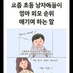 요즘 초딩들 부모님 <b>평가</b> 이렇게 하나요?