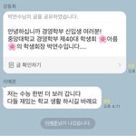 중앙대 레전드 신입생