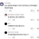 <b>틱톡</b> 댓글 이런 거 실제로 처음 봄 ;;