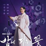 ‘밤피꽃’ 흥행 열기 이어간다…‘<b>TV</b> 무비’ 편성 확정