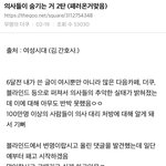 의사가 숨기는거 2탄(패러온거 맞음)-왜 <b>삭제</b>?