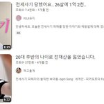<b>전세</b>사기 당한게 자랑임?
