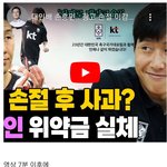 [댓글부탁해] 이강인이 손흥민에게 <b>런던</b>까지 가서 사과한 이유.jpg