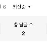 너네 <b>네이버</b> 웹툰 좋아요 얼마나 받았냐