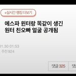 이거 <b>판</b>에 올라온<b>글</b> 아니지?