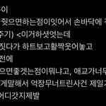 <b>앤팀</b> 하루아 귀여ㅝ