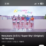 판녀들아 슈퍼<b>샤이</b> 노래 바뀐거 앎?