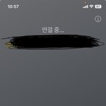 뭐여 아이폰 업뎃하니까 전화 <b>화면</b> 갤럭시같다