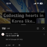 외국인들 ㄹㅇ <b>한남환상</b> 개오지네