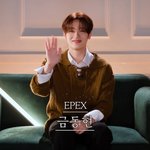 쇼챔 엠씨 된 <b>이펙스</b> 금동현