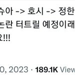 <b>호시</b> 열애설뜬거 트위터에서 봤는데
