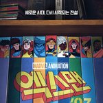얘들아 마블 근본 애니메이션 <b>온다</b>