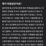 찜질방에서 만난 무개념
