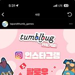 탭<b>앤썸</b>게임즈 인스타그램에서 이벤트 중