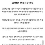 중부지방 <b>폭설</b> 레전드