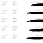 무신사 <b>문의</b>빌런됨