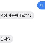 알바 문자 이거 <b>답장</b> 안해도 되겠지?