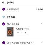 이정도면 가성비 좋음?