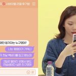 <b>이가은</b>이 장원영 언급함