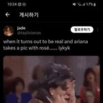 아리아나 팬들 <b>신남</b>