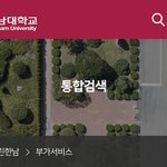 [19] <b>한남</b>대학교