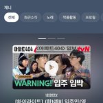 제니 <b>네이버</b> 프로필에 회사 추가됐넹