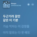<b>제배</b>원 올웨이즈 노래 좋네