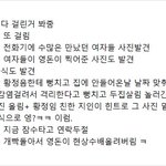황정음 이혼 <b>사유</b>라 뜬 짤 어디서 나온거임 ??