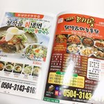 <b>배달</b>책자 기억하는사람