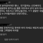 [이것좀봐줘] <b>내남</b>결 보아 인스타 댓글 상황