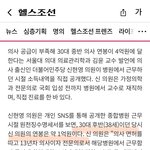 필수의사 와이프입니다(3)