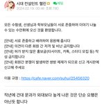 [댓글부탁해] <b>외대</b> 건대한테 올해도 발렸다네