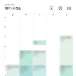 수강<b>신청</b> 한 거 볼 사람