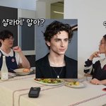 티모시 샬라메 <b>출연</b> <b>제의</b>를 거절한 성시경