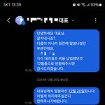 [꼭조언부탁] 사기에 휘말린 지역언론사 대표와 수백명의 피해자들...