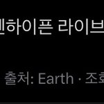 엔하이픈 이거 실화가