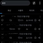 아니 트위터 <b>오류</b> 왜이래