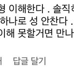 황정음 진짜 <b>사이다</b>네