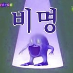 [댓글부탁해] 나 <b>빠순</b>이인거 들킴