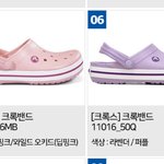 크록스 색 골라주면 새학기 조은 <b>일만</b> 생김