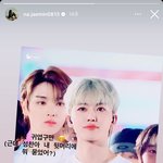 엔시티 <b>재민</b> 인스스 업뎃 (라이즈 성찬)