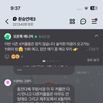 [댓글부탁해] <b>환연스포</b> 찐일까